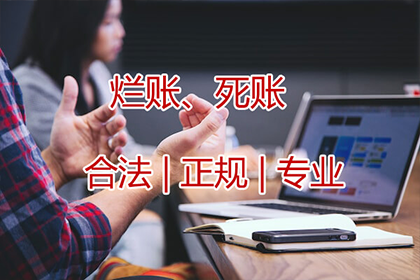 漳浦追账公司