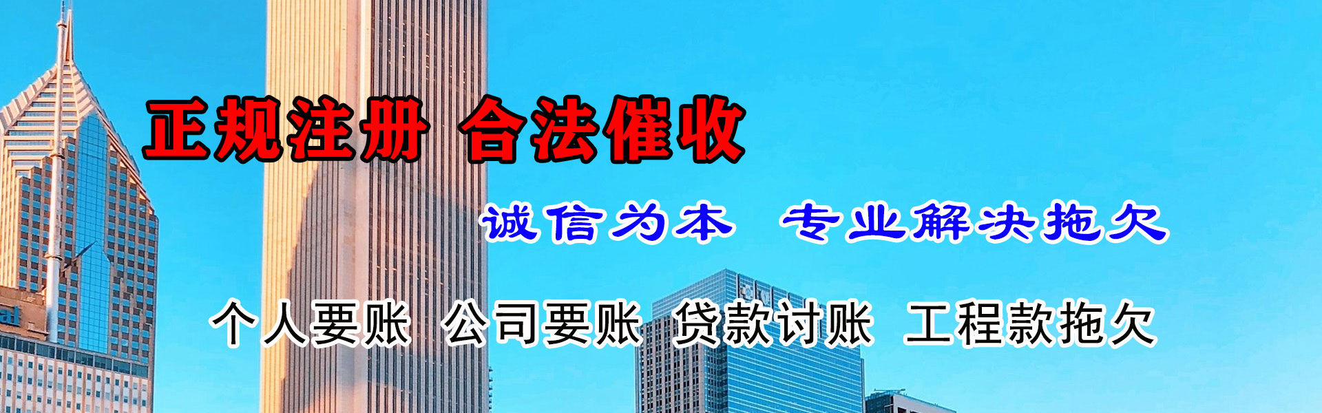 漳浦收债公司
